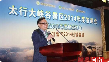 Shansi 그랜드 캐년 풍치 지구 5,000,000 Yuan에 있는 Henan 산은 사례금을 여행 잡상인 관대하게 현금으로 바꾼다